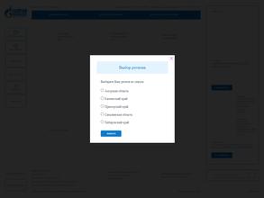 Газпром Межрегионгаз Дальний Восток