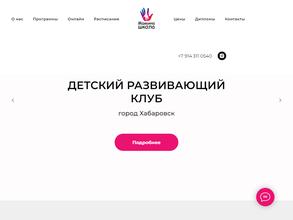 Мамина школа