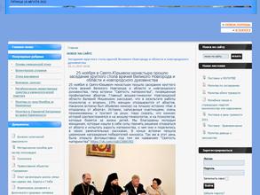 Приходской дом Сестричества милосердия во имя святой Анны Новгородской