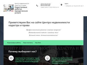 Центр недвижимости кадастра и права