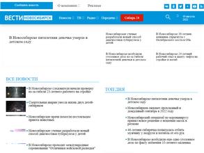 ГТРК, Радио России, Вести FM