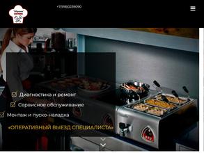 Общепит Сервис