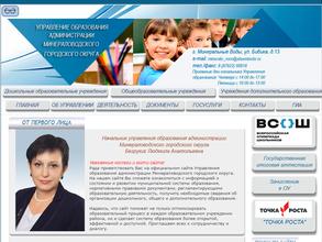 Управление образования