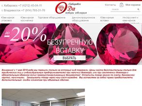 Магазин товаров для ювелиров