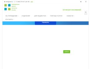 Нижневартовская окружная клиническая больница