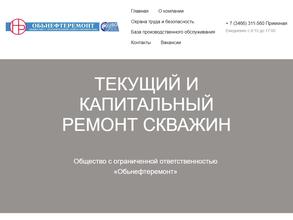 Обьнефтеремонт