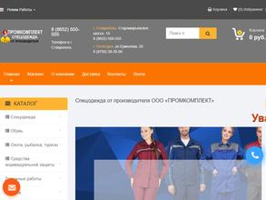 Промкомплект