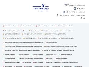 Просвещение