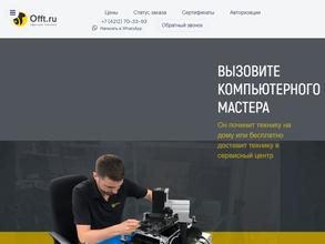 Офисная техника