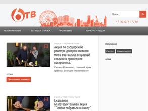 6-ТВ