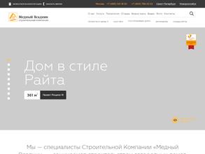 Медный всадник