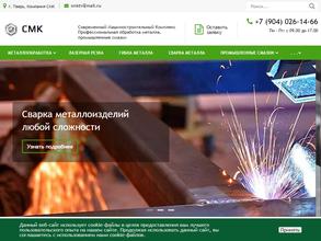 СМК