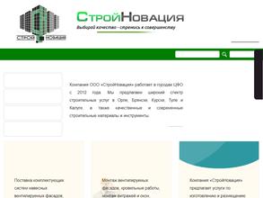СтройНовация