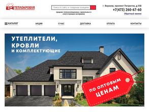 Теплокровля