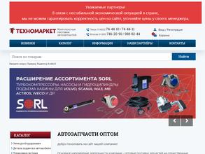 Техномаркет