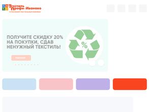 ТекстильПрофи-Иваново