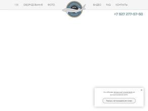 Рыбоводные фермы