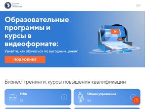 Русская Школа Управления