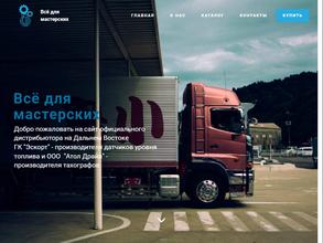 Все для мастерских