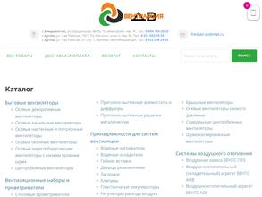 Вентиляция ДВ