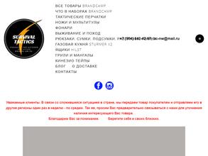 Интернет-магазин