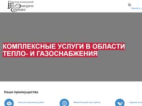 Газэнергосервис