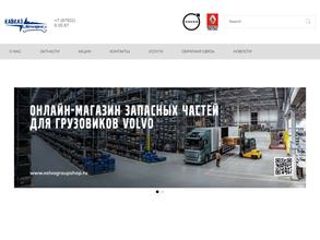 Кавказ автосервис