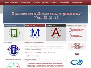 Центр дополнительных образовательных программ юридического факультета