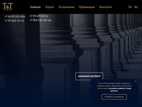 Таршин и Туркин