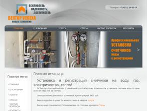 Вектор Успеха