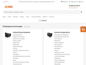 Ainex.ru