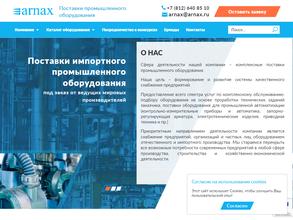 Арнакс Групп