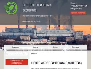 Центр Экологических Экспертиз