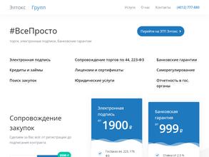 ЮЕС-Консалт