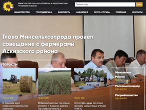 Министерство сельского хозяйства и продовольствия