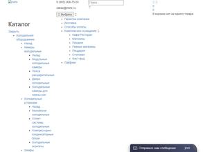 Мир Тепла и Холода