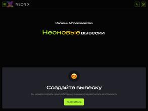 Neon X