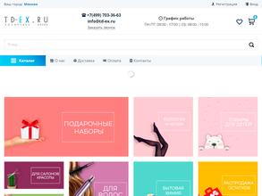 Эксклюзивкосметик