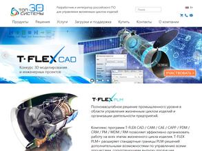 Топ системы