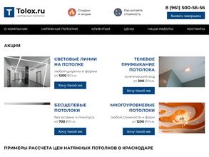 TOLOX.ru