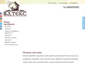 ВДTекс в Омск