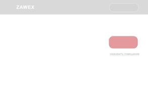 Zawex