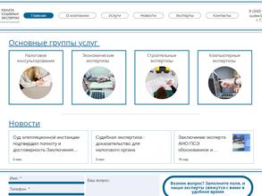 Палата судебных экспертиз