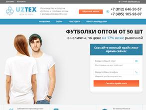 Компания узтекс