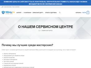 Компания по ремонту обуви и изготовлению ключей