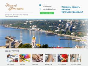 Красивые шторы