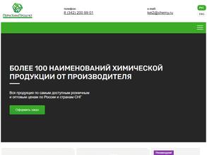 ПермХимПродукт