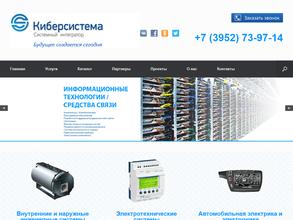 Киберсистема