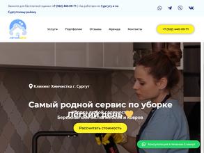 Легкий день