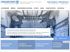 СтальнойКанат